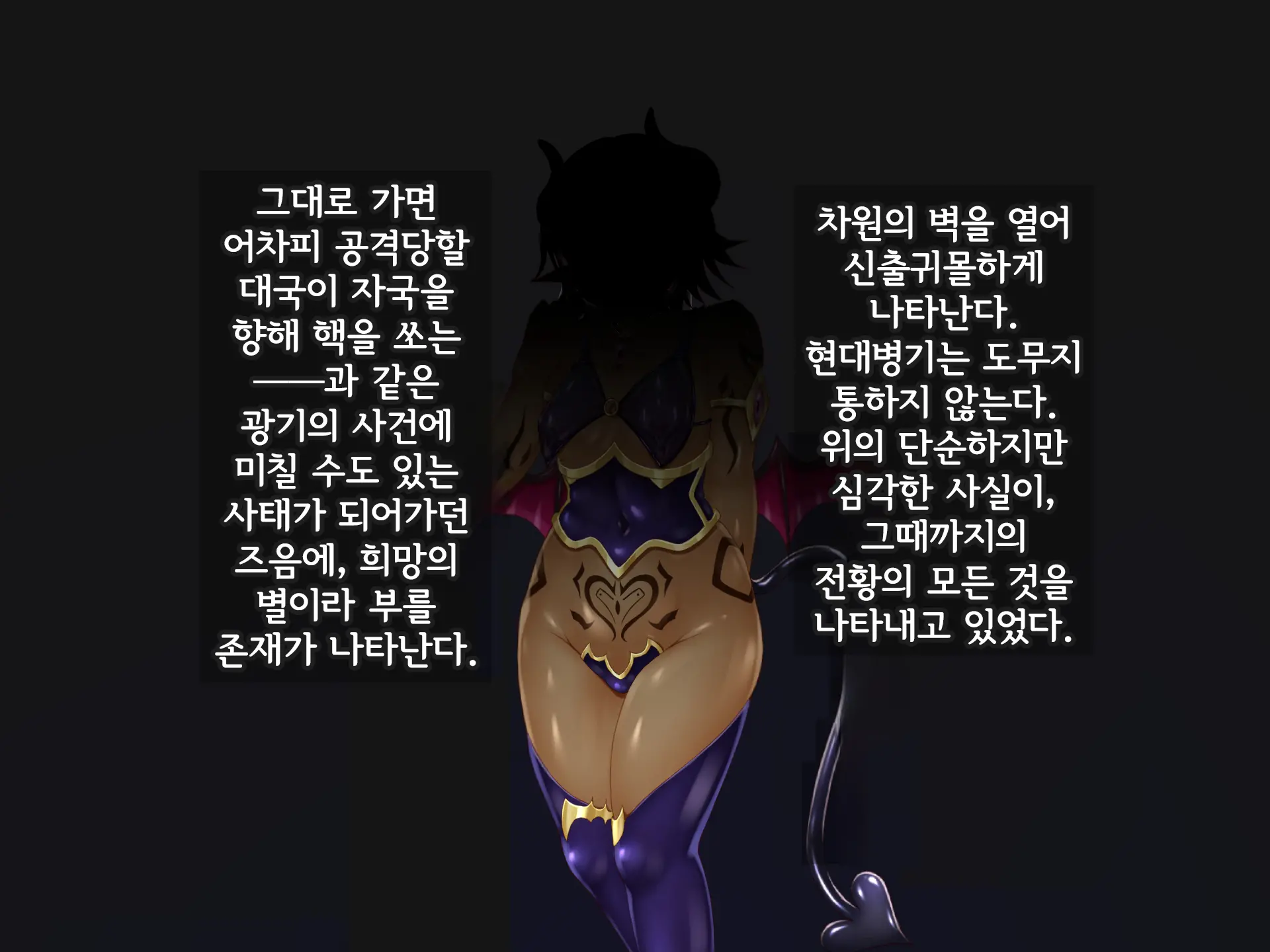 Kisou Seiki Asteria Etsugoku No Kisou Zecchou | 휘장성희 아스텔리아